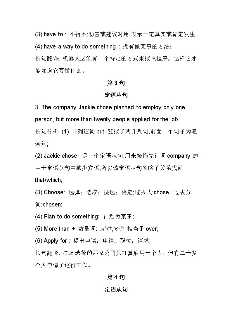 高中英语长难句语法解析与翻译02