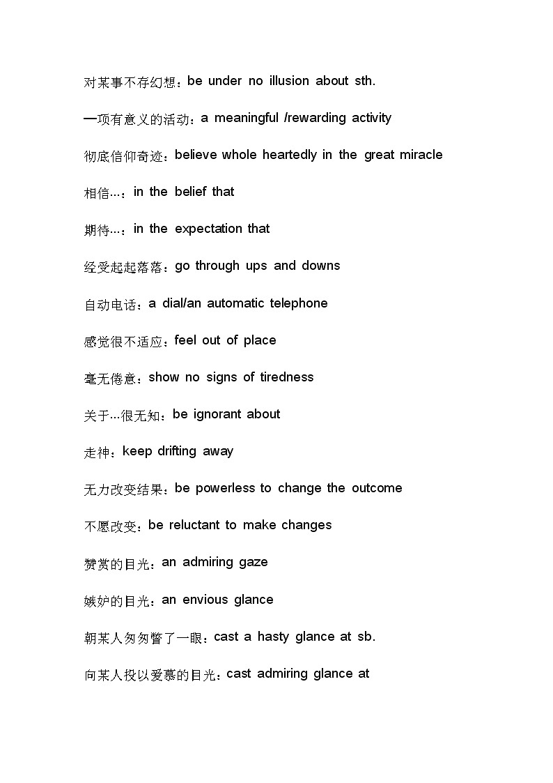 高中英语作文高级词汇大全第2页