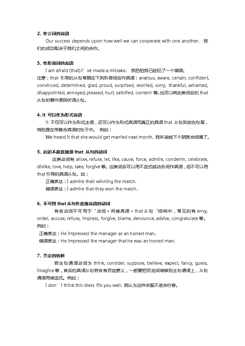 高中英语语法解析第3页