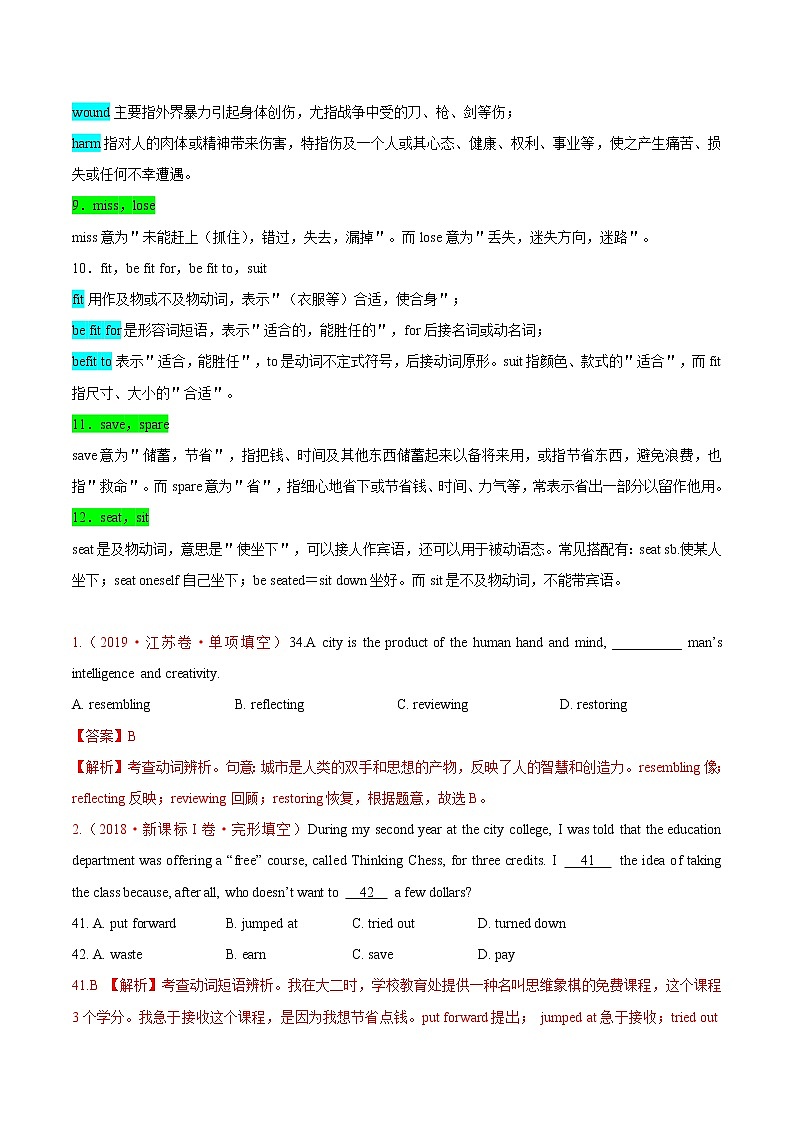 高考英语二轮复习考点练习考点06动词和动词短语 (含解析)第3页