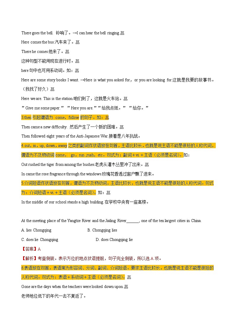 高考英语二轮复习考点练习考点26倒装句和强调句 (含解析)第2页