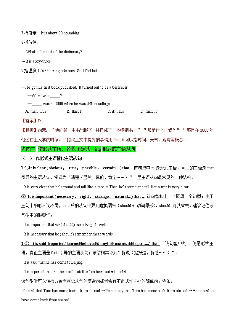 高考英语二轮复习考点练习考点28 It的用法 (含解析)第3页