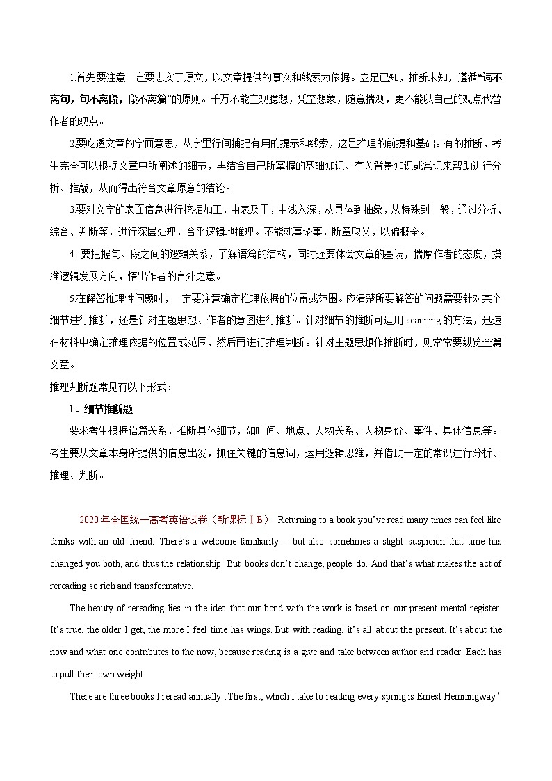 高考英语二轮复习考点练习考点31阅读理解推理判断题 (含解析)第2页