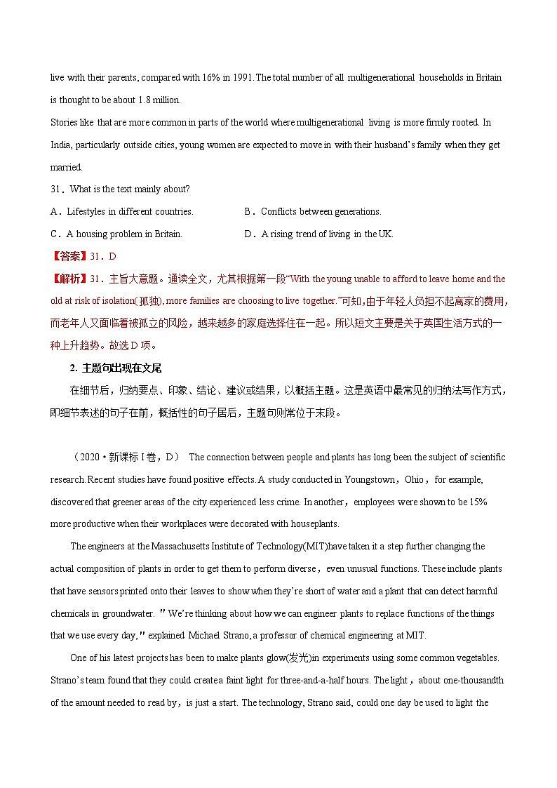 高考英语二轮复习考点练习考点32阅读理解主旨大意题 (含解析)第3页
