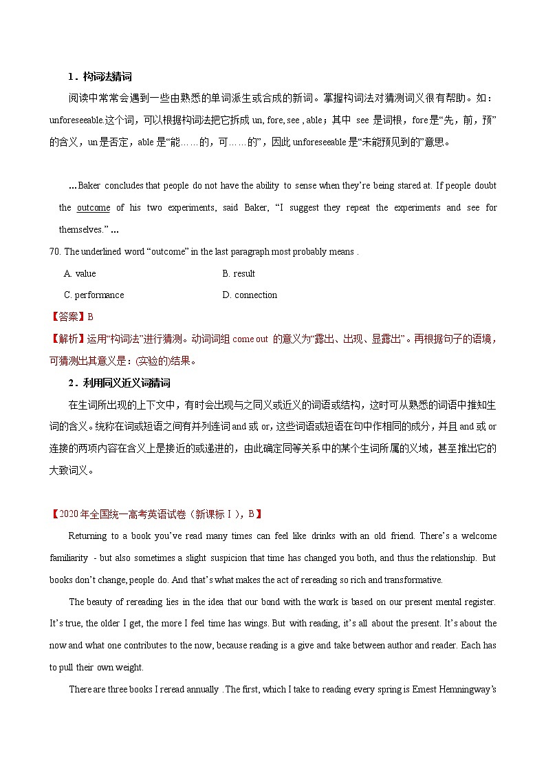 高考英语二轮复习考点练习考点33阅读理解词义猜测题 (含解析)02