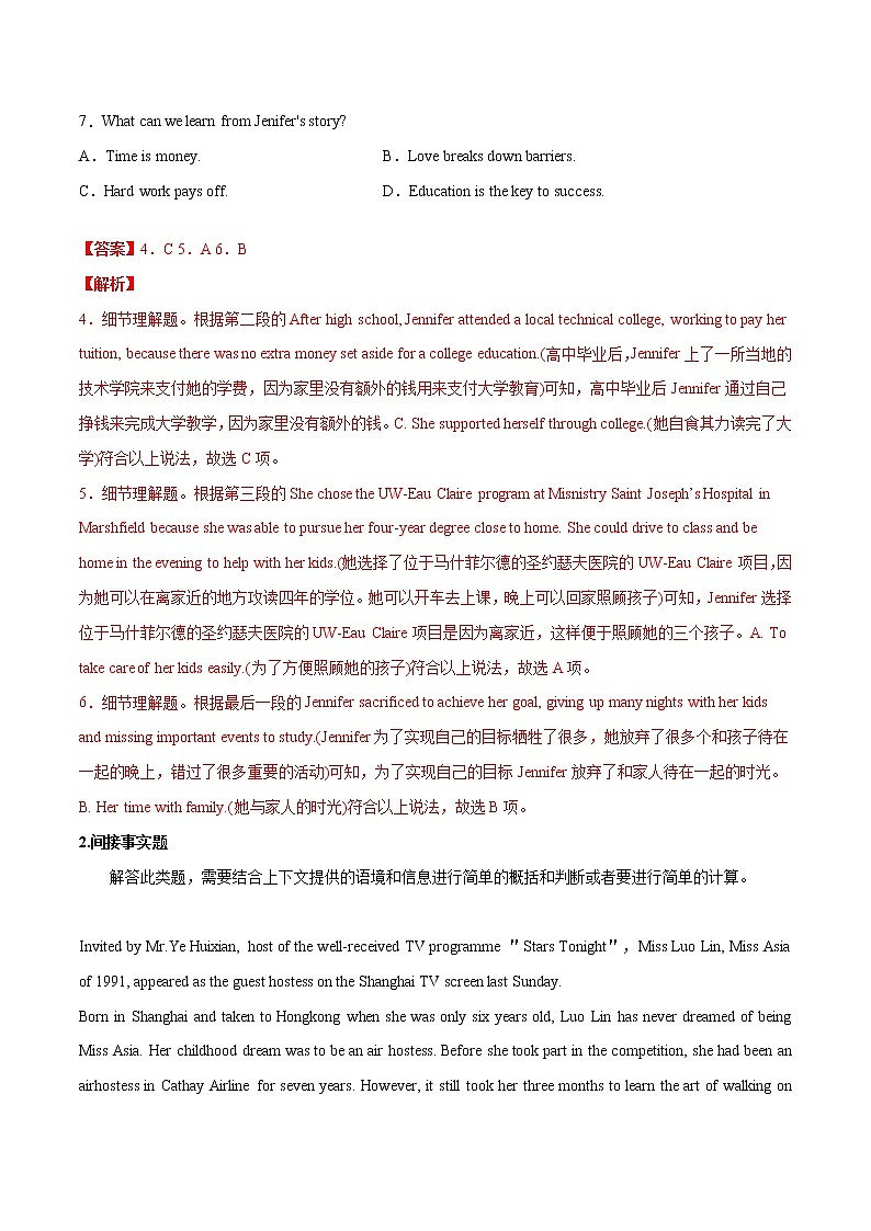 高考英语二轮复习考点练习考点35阅读理解记叙文 (含解析)03