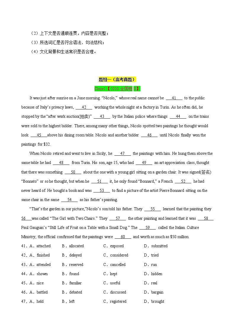 高考英语二轮复习考点练习考点40完形填空记叙文 (含解析)第3页