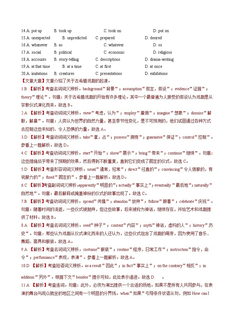 高考英语二轮复习考点练习考点42完形填空说明文 (含解析)第3页