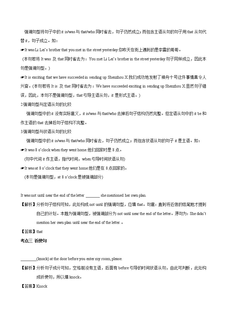 高考英语二轮复习考点练习考点45语法填空(二) (含解析)第3页