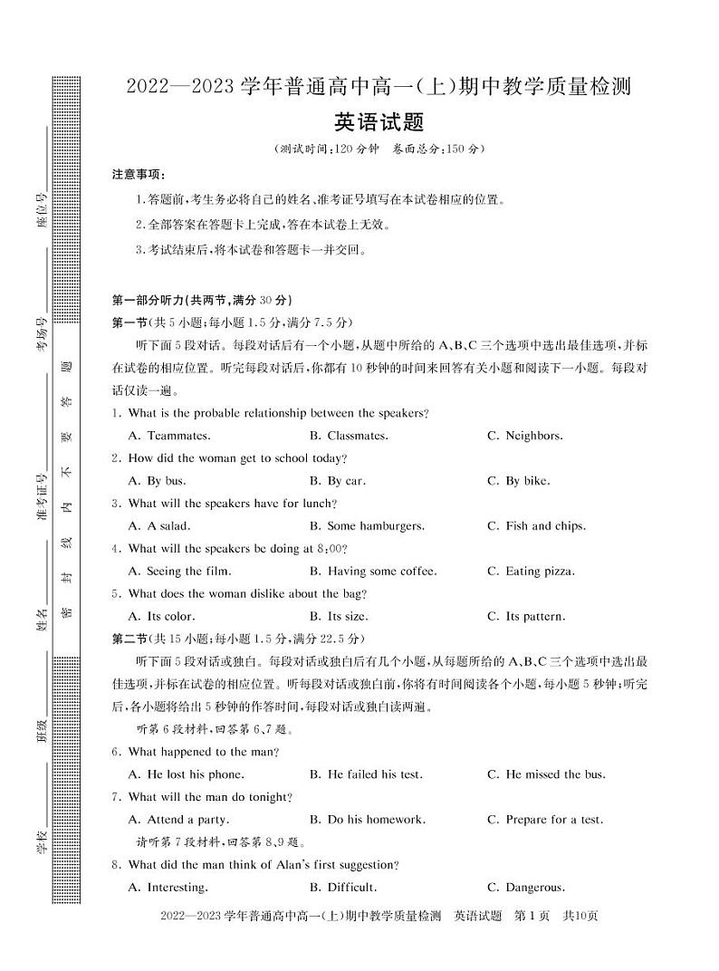 2022-2023学年河南省信阳市普通高中高一上学期期中教学质量检测英语试题（PDF版含答案01