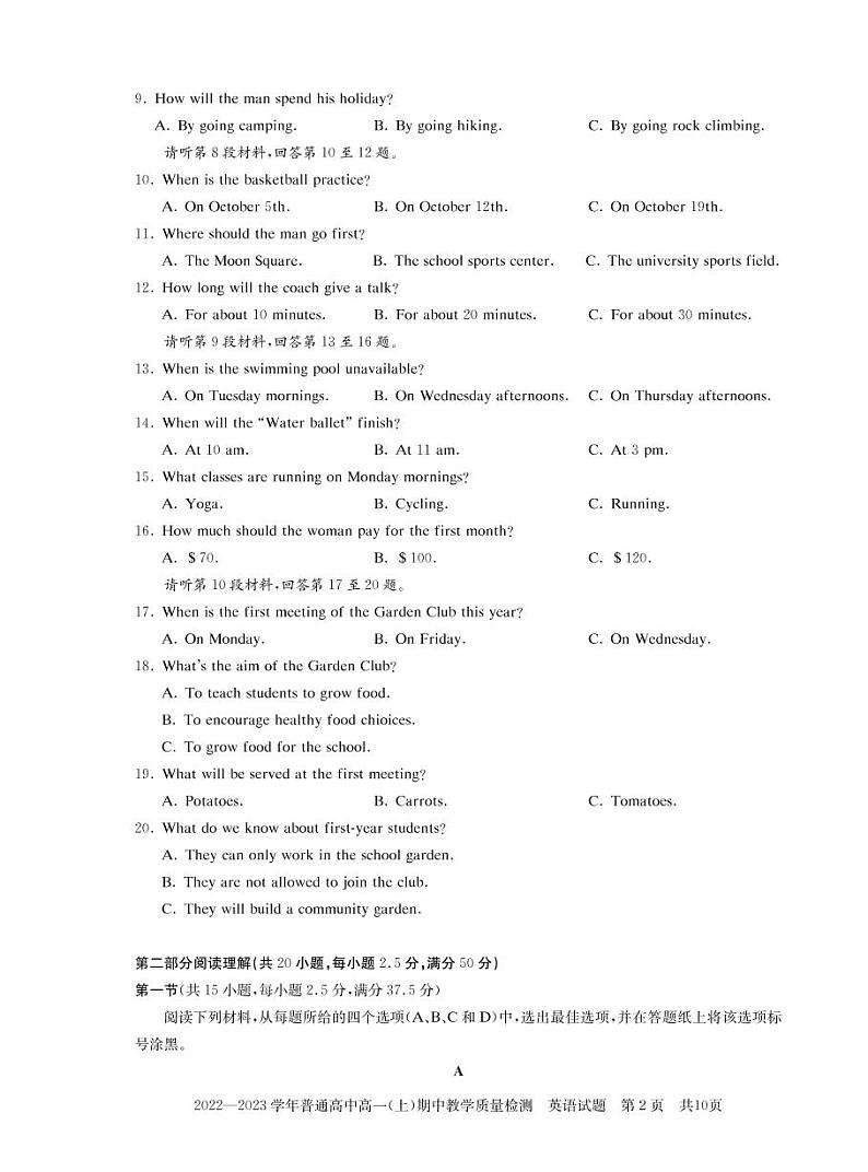 2022-2023学年河南省信阳市普通高中高一上学期期中教学质量检测英语试题（PDF版含答案02
