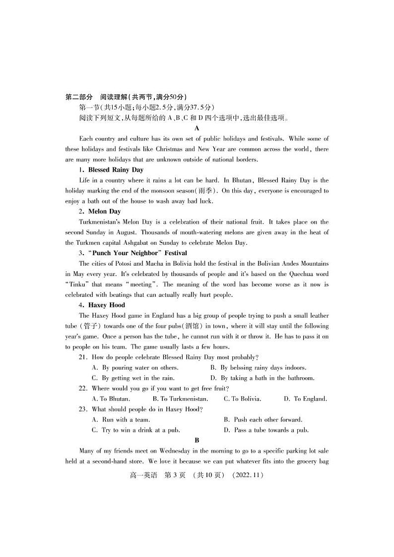 2022-2023洛阳市高一上学期期中英语试卷及答案第3页