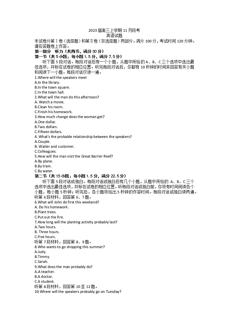 （江西）2023届高三上学期11月段考英语第1页