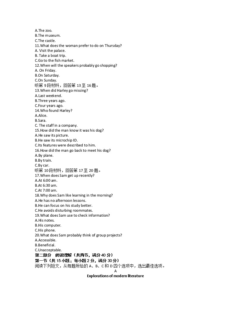 （江西）2023届高三上学期11月段考英语第2页