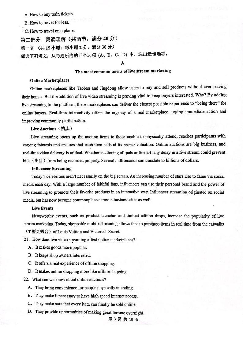 英语试卷齐齐哈尔部分地区2022-2023高三上学期期中考试03