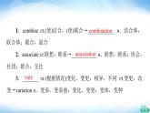 譯林版高中英語(yǔ)選擇性必修第一冊(cè)UNIT1教學(xué)知識(shí)細(xì)解碼課件+學(xué)案