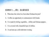 譯林版高中英語(yǔ)選擇性必修第一冊(cè)UNIT1泛讀技能初養(yǎng)成課件+學(xué)案