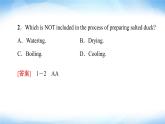 譯林版高中英語(yǔ)選擇性必修第一冊(cè)UNIT1泛讀技能初養(yǎng)成課件+學(xué)案