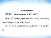譯林版高中英語(yǔ)選擇性必修第一冊(cè)UNIT1泛讀技能初養(yǎng)成課件+學(xué)案
