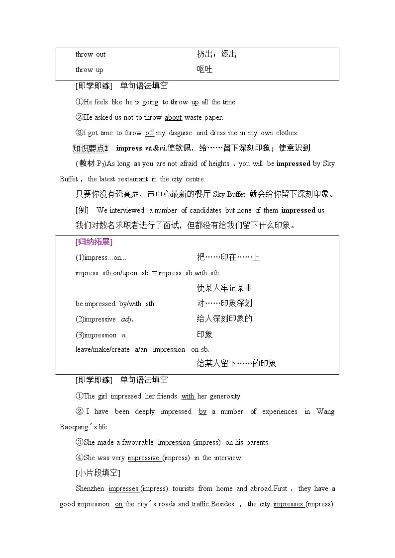 译林版高中英语选择性必修第一册UNIT1泛读技能初养成学案第2页