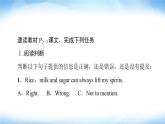 譯林版高中英語(yǔ)選擇性必修第一冊(cè)UNIT1理解課文精研讀課件+學(xué)案