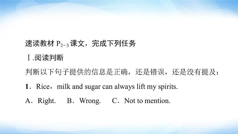 译林版高中英语选择性必修第一册UNIT1理解课文精研读课件+学案02