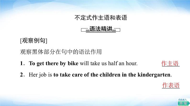 译林版高中英语选择性必修第一册UNIT1突破语法大冲关课件第2页