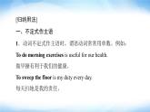 譯林版高中英語(yǔ)選擇性必修第一冊(cè)UNIT1突破語(yǔ)法大沖關(guān)課件+學(xué)案