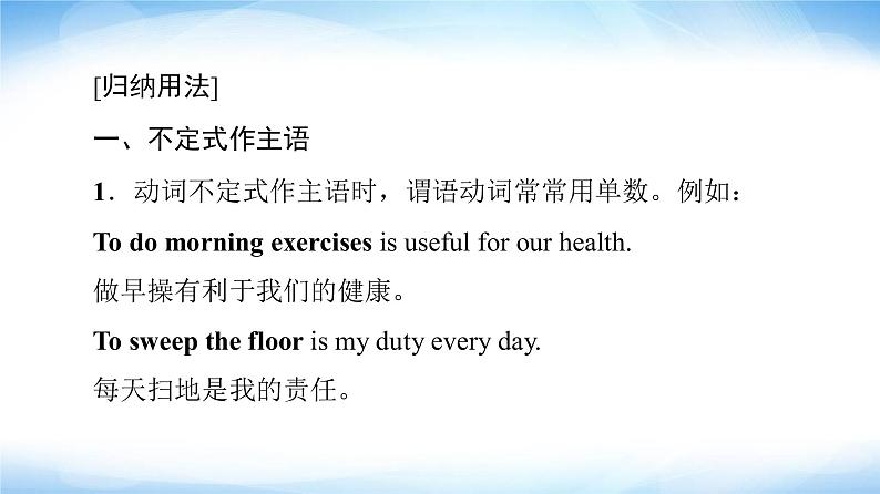 译林版高中英语选择性必修第一册UNIT1突破语法大冲关课件第4页