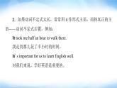 譯林版高中英語(yǔ)選擇性必修第一冊(cè)UNIT1突破語(yǔ)法大沖關(guān)課件+學(xué)案