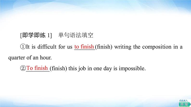 译林版高中英语选择性必修第一册UNIT1突破语法大冲关课件第6页