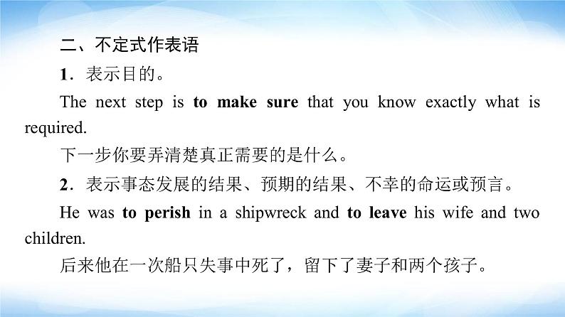 译林版高中英语选择性必修第一册UNIT1突破语法大冲关课件第7页
