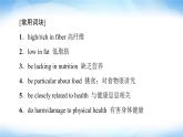 譯林版高中英語(yǔ)選擇性必修第一冊(cè)UNIT1表達(dá)作文巧升格課件+學(xué)案