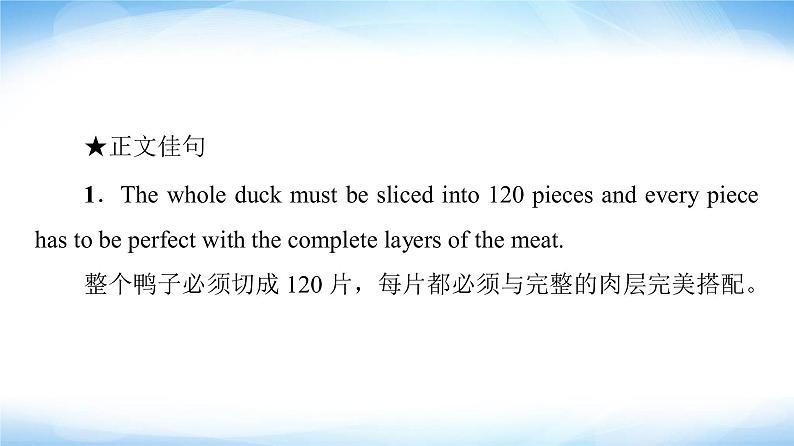 译林版高中英语选择性必修第一册UNIT1表达作文巧升格课件第6页