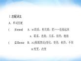 譯林版高中英語(yǔ)選擇性必修第一冊(cè)UNIT1預(yù)習(xí)新知早知道1課件+學(xué)案