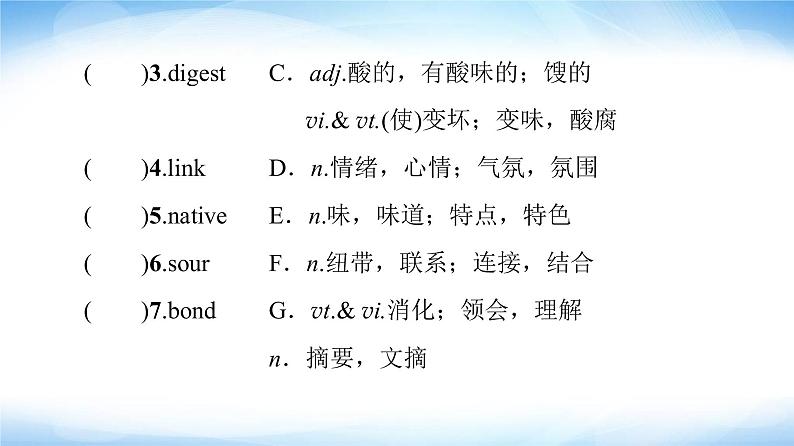 译林版高中英语选择性必修第一册UNIT1预习新知早知道1课件第3页