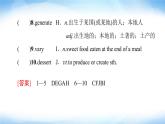 譯林版高中英語(yǔ)選擇性必修第一冊(cè)UNIT1預(yù)習(xí)新知早知道1課件+學(xué)案