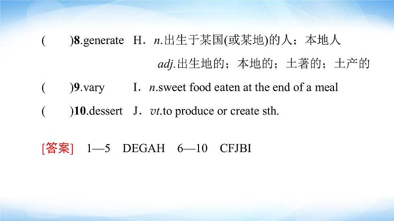 译林版高中英语选择性必修第一册UNIT1预习新知早知道1课件第4页