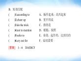 譯林版高中英語(yǔ)選擇性必修第一冊(cè)UNIT1預(yù)習(xí)新知早知道1課件+學(xué)案