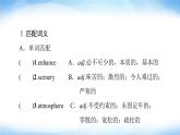 譯林版高中英語(yǔ)選擇性必修第一冊(cè)UNIT1預(yù)習(xí)新知早知道2課件+學(xué)案