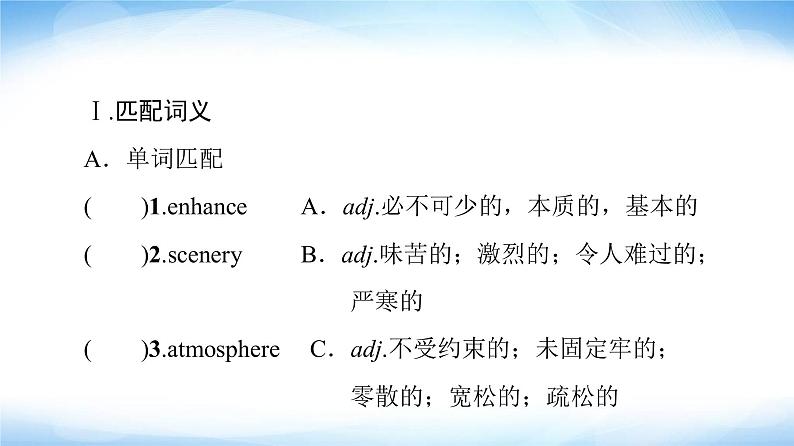 译林版高中英语选择性必修第一册UNIT1预习新知早知道2课件+学案02