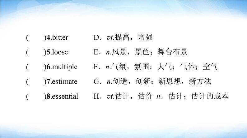 译林版高中英语选择性必修第一册UNIT1预习新知早知道2课件+学案03