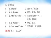 譯林版高中英語(yǔ)選擇性必修第一冊(cè)UNIT1預(yù)習(xí)新知早知道2課件+學(xué)案