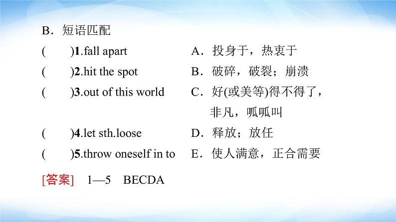 译林版高中英语选择性必修第一册UNIT1预习新知早知道2课件+学案05