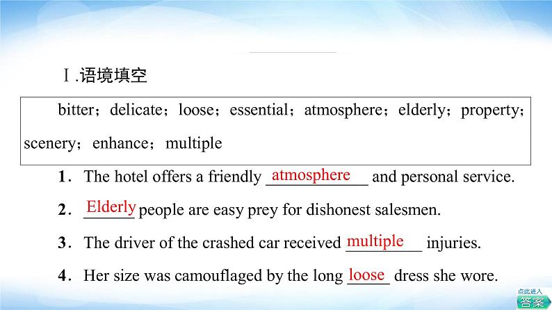 译林版高中英语选择性必修第一册UNIT1预习新知早知道2课件+学案08