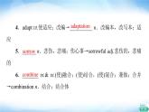 譯林版高中英語選擇性必修第一冊UNIT2教學(xué)知識細(xì)解碼課件+學(xué)案