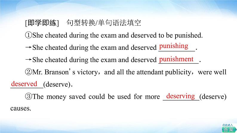 译林版高中英语选择性必修第一册UNIT2教学知识细解码课件+学案07