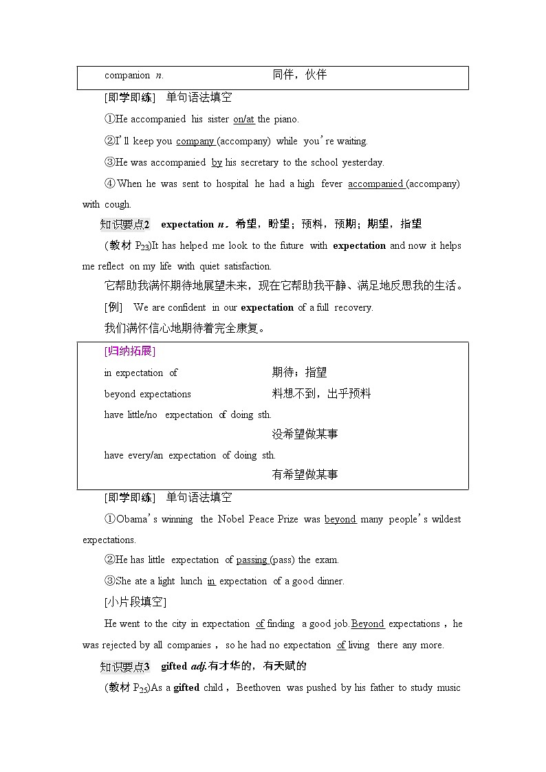 译林版高中英语选择性必修第一册UNIT2泛读技能初养成课件+学案02