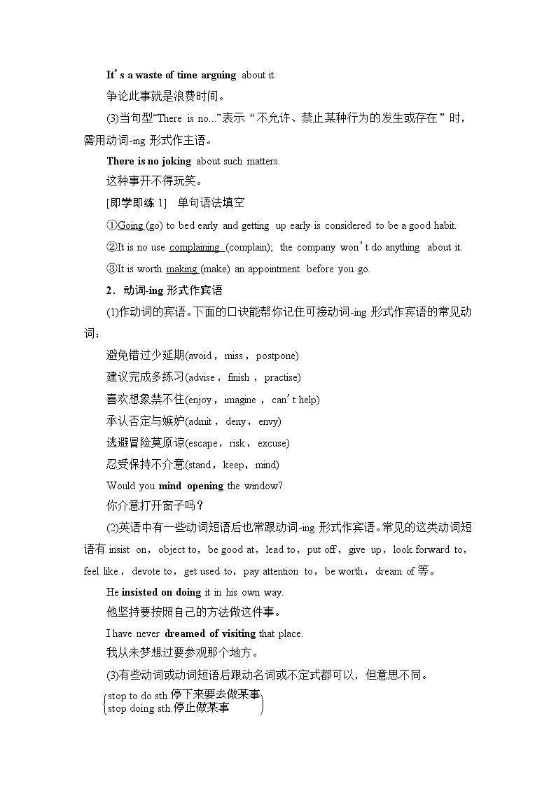 译林版高中英语选择性必修第一册UNIT2突破语法大冲关学案第2页