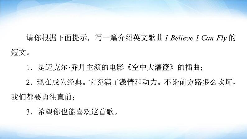 译林版高中英语选择性必修第一册UNIT2表达作文巧升格课件第8页